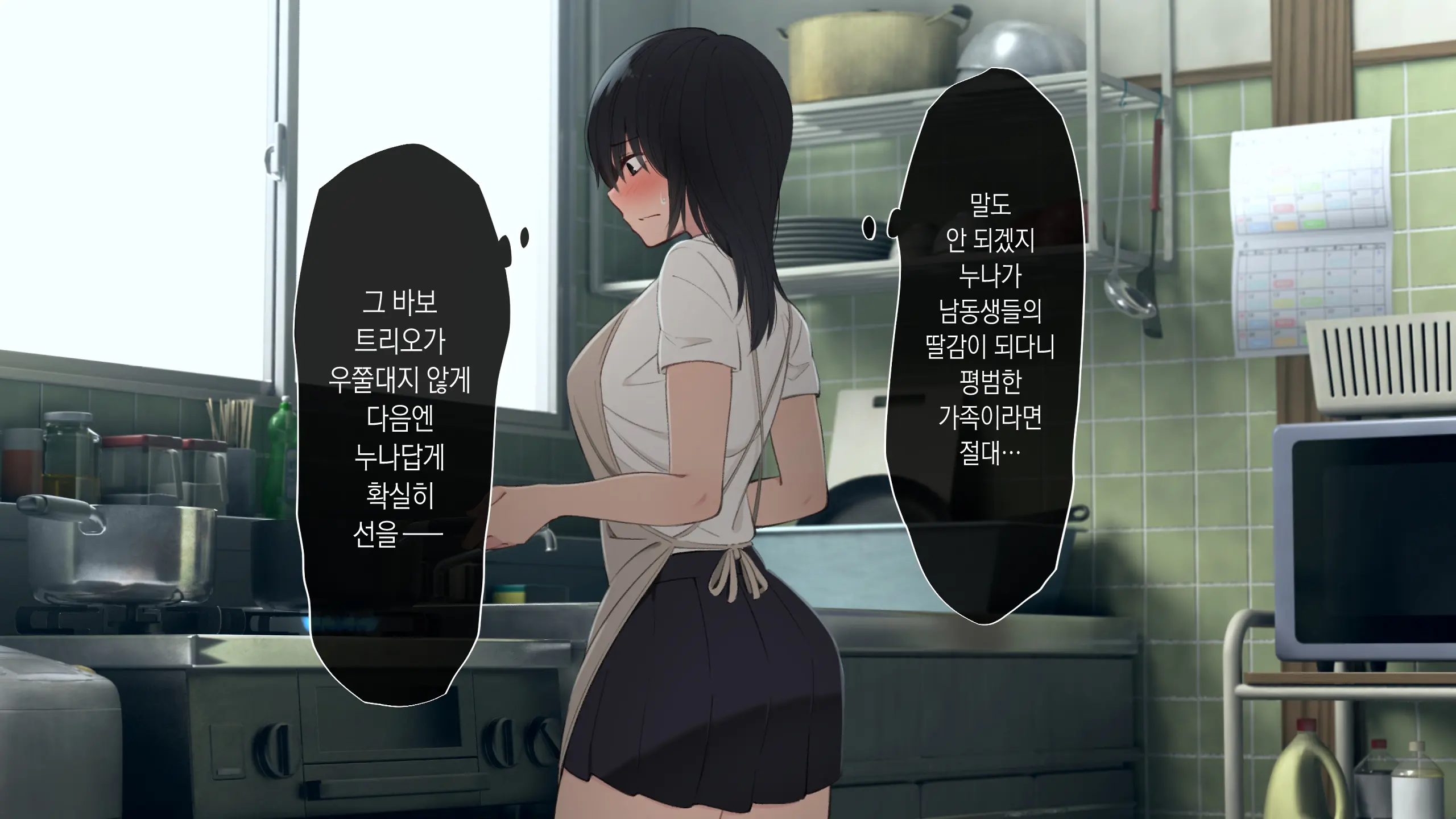 Toaru Daikazoku No Okazu Jijou ~Mamagawari Onee-Chan Funtouki~